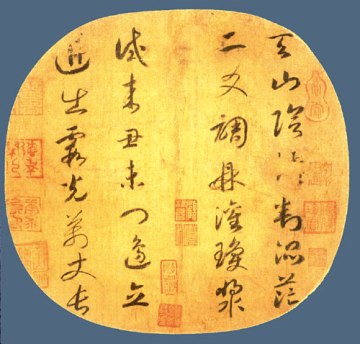 Quatrain on Heavenly Mtn.